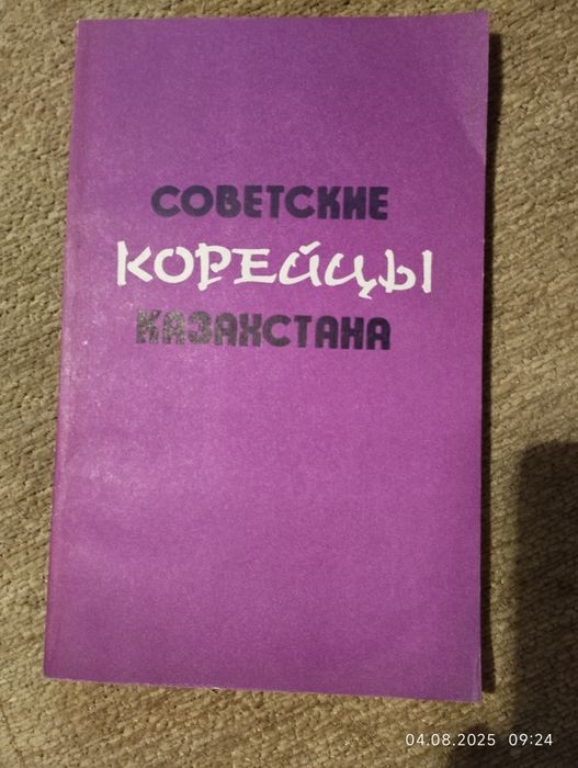 Книги и учебники корейского и японского языка