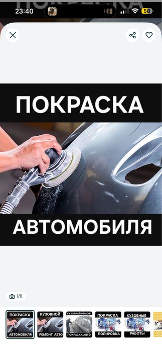 Покраска авто кузовной работа