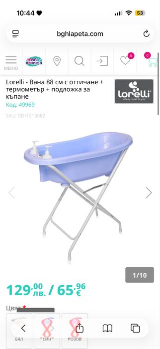 Lorelli вана 88см