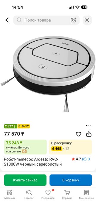Робот-пылесос Ardesto RVC-S1300W