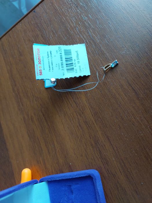 Продам золотую подвеску