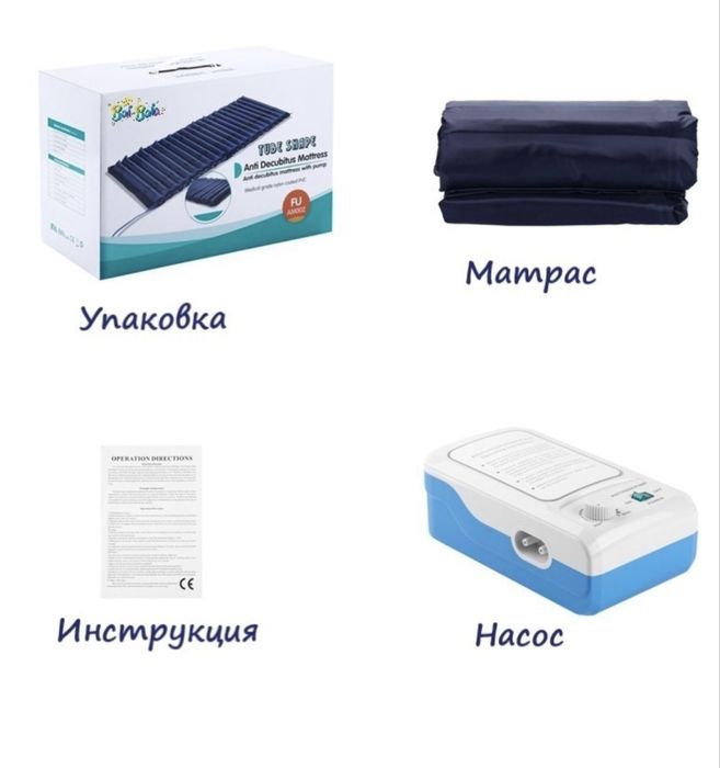 Противопролежневый матрас