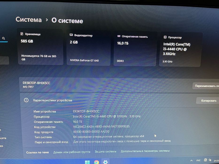 Игровой компьютер