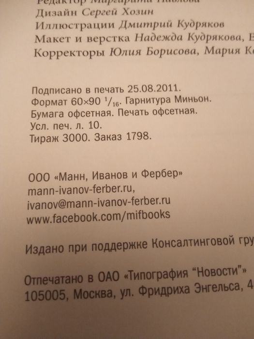 Раздельное питание книга