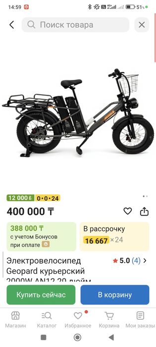 Электронный велосипед