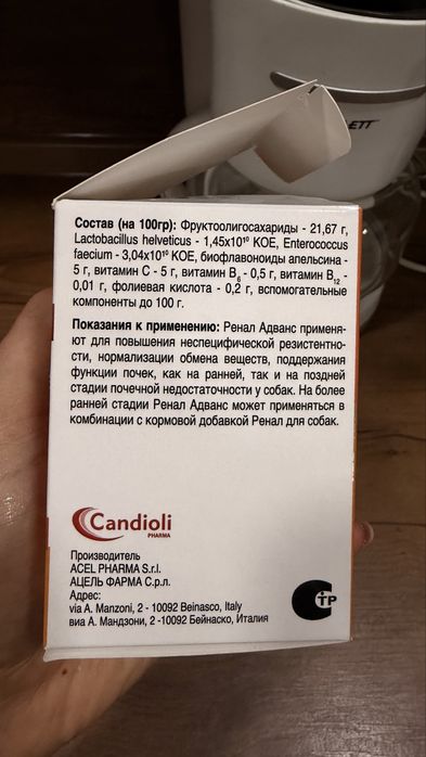 Ренал адванс для собак