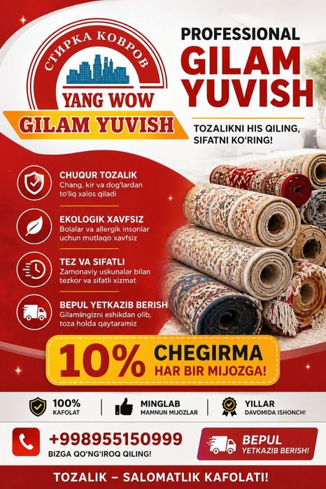 Gilam yuvish, Yumshoq mebel yuvish