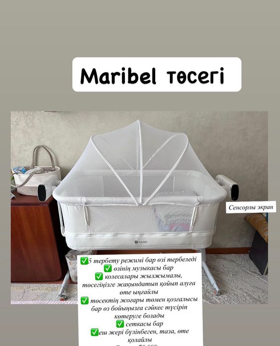 Maribel детский  кровать