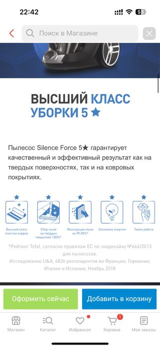 Новый пылесос Tefal проводной