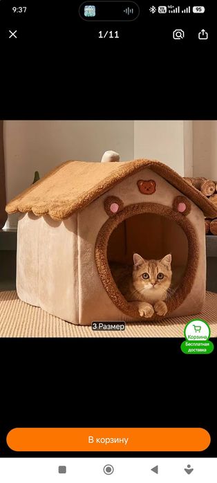 Домик для котёнок
