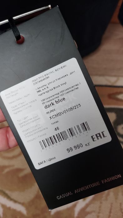 Мужская куртка, осень- зима