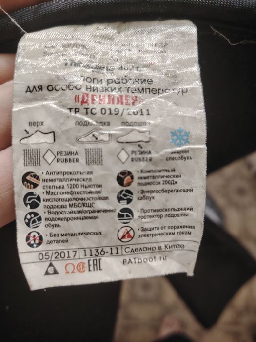 Продам сапоги зима