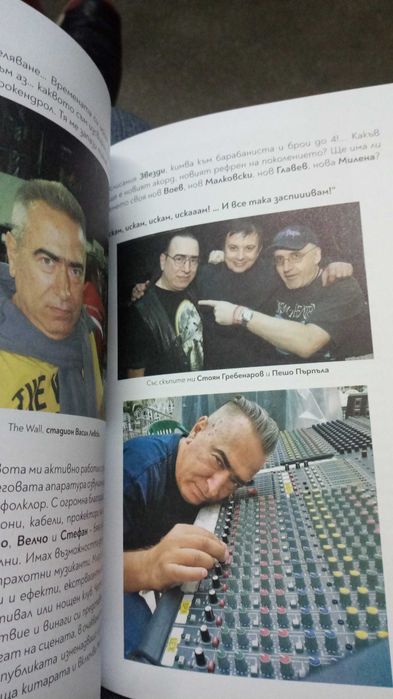 "Неравноделни времена - рокхрониките на Адри"