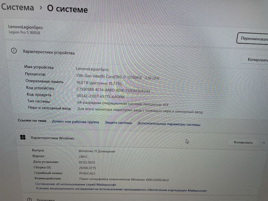 Ноутбук Lenovo Legion 5 pro 16IRX8 (rtx 4060)