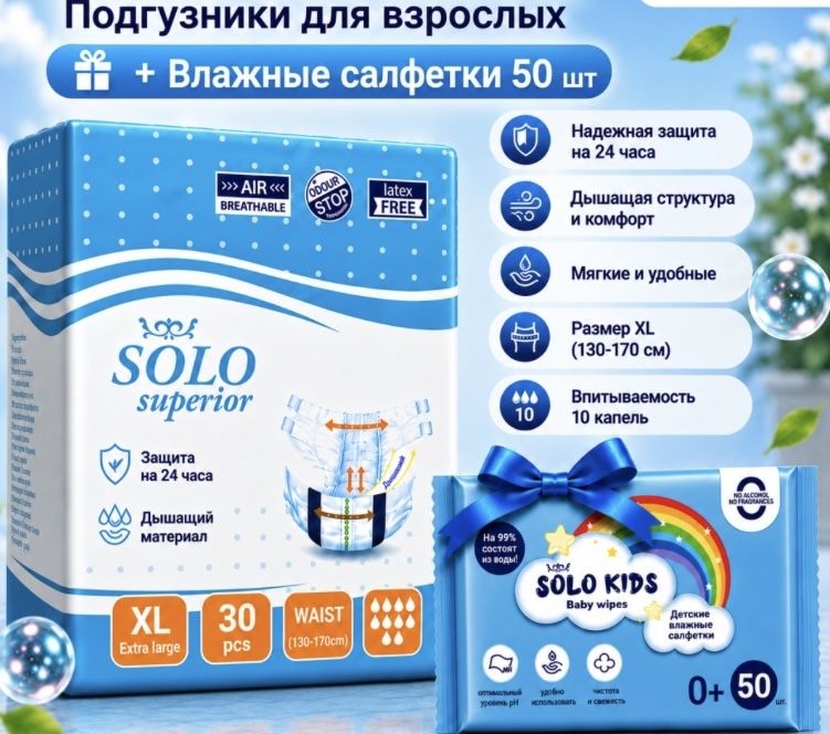 Астана памперс взрослый  7000