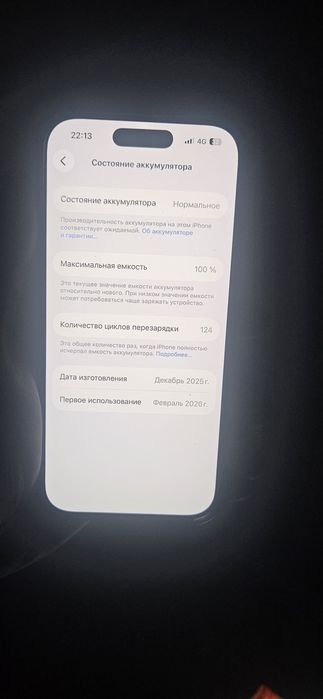 Айфон 17 про синий