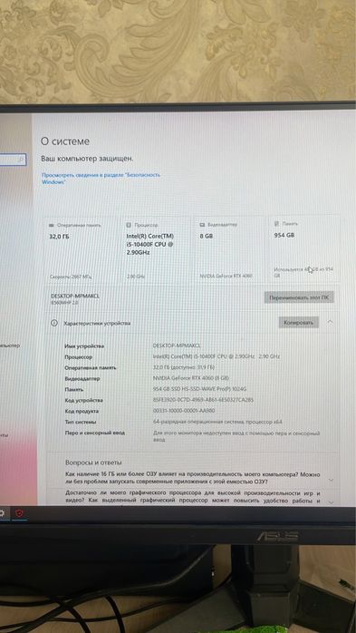 Игровой компьютер