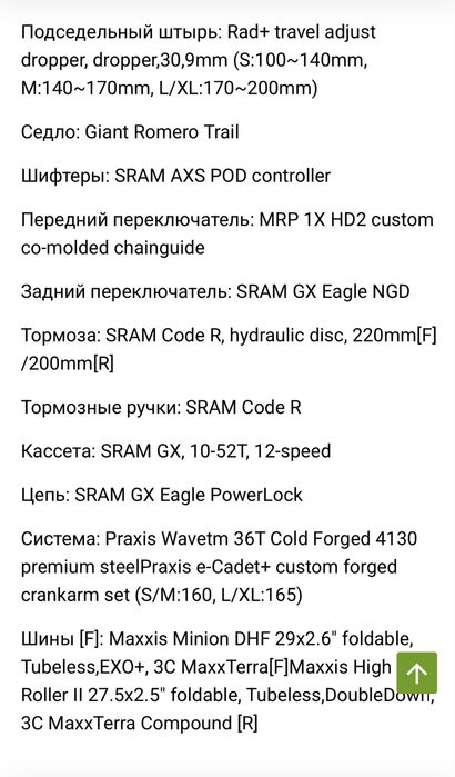 Электровелосипед Giant Reign E+1 23