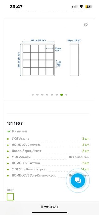 Продам стеллаж-белый 147*147см.