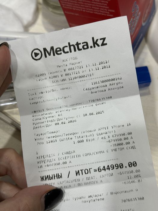 Apple 16 pro 128 gb EAC