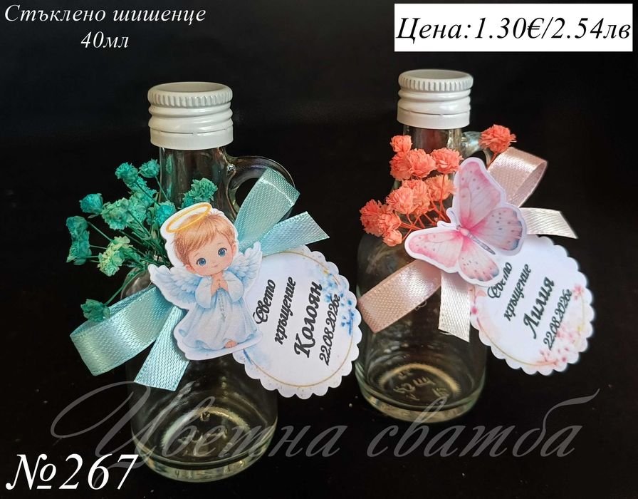 Подаръци за кръщене, свещи, бурканчета с мед, подаръчета