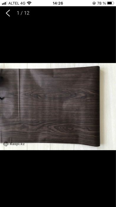 Самоклеющаяся виниловая бумага