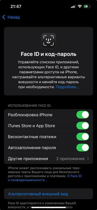 Айфон 13 4/128гб