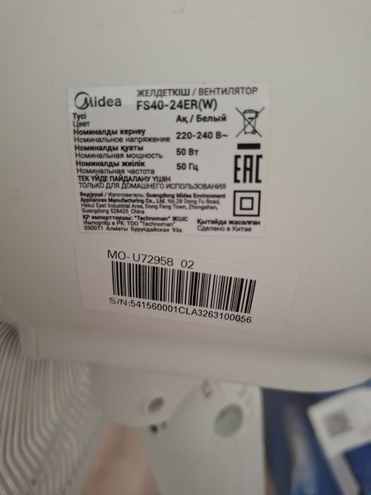 Продам новый вентилятор Midea FS40-24R