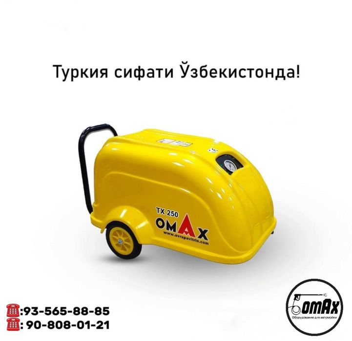 Omax Омакс Карчер Karcher Аманти мойка автомойка перечисление без НДС.
