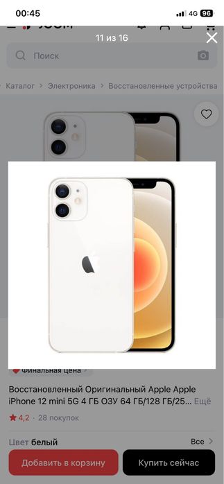 Продам айфон 11 256 гб