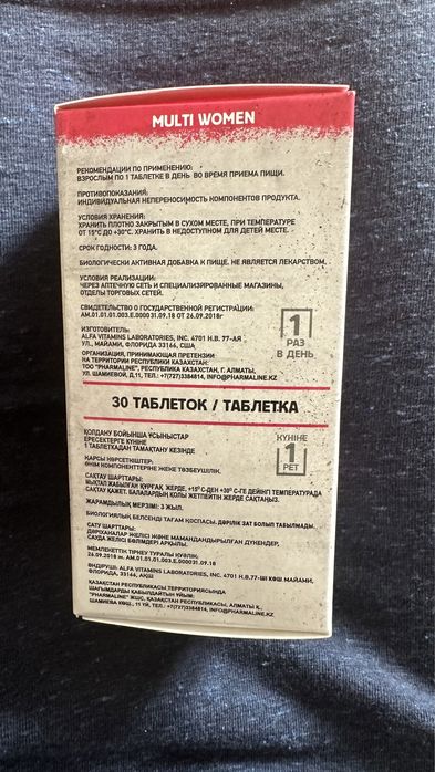 Женские витамины