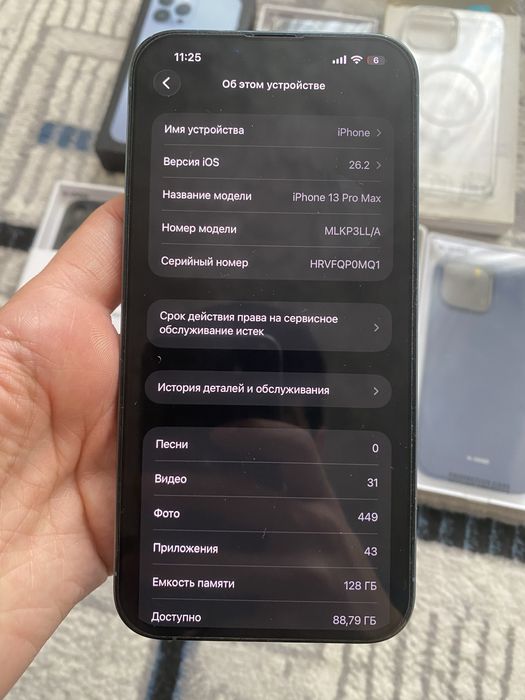 Iphone 13 pro max kar dok