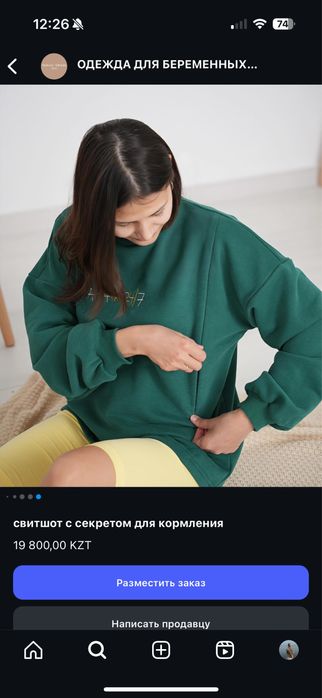 Свитшот для кормящих мам. Размер М