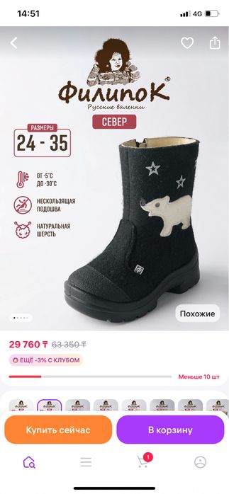 Валенки на подошве (натурал ,Беларусь)