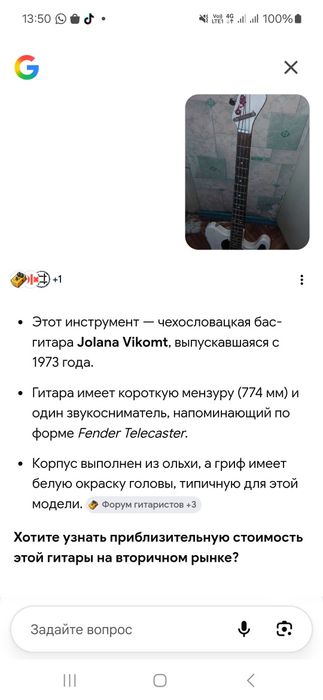 PRADAM эл гитара