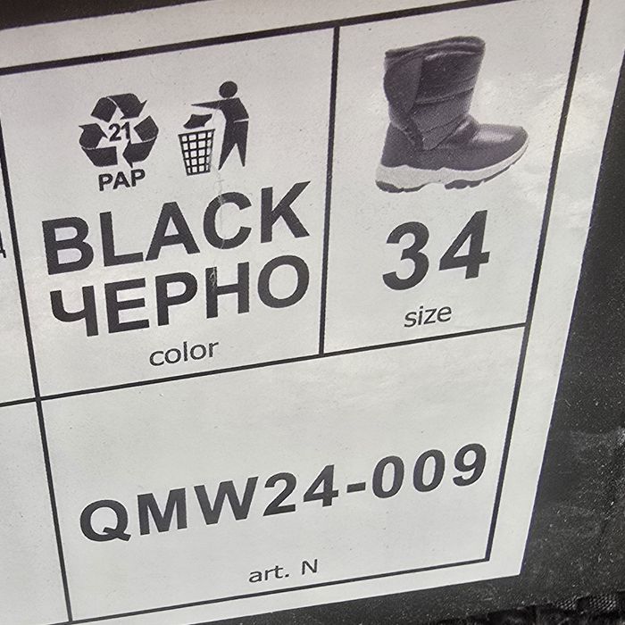 Ботуши 34 номер нови