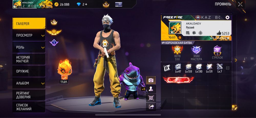 продается фф аккаунт