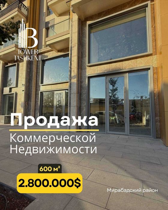 Продаётся помещение под бизнес Мирабадский район ЖК Мирабад Авеню