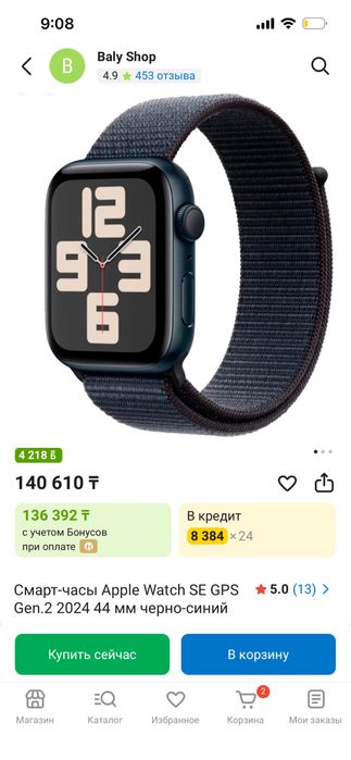 APPLE WATCH SE (2поколение)