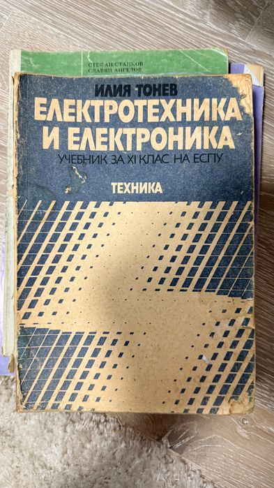 Учебници и учебни помагала – БЕЗПЛАТНО