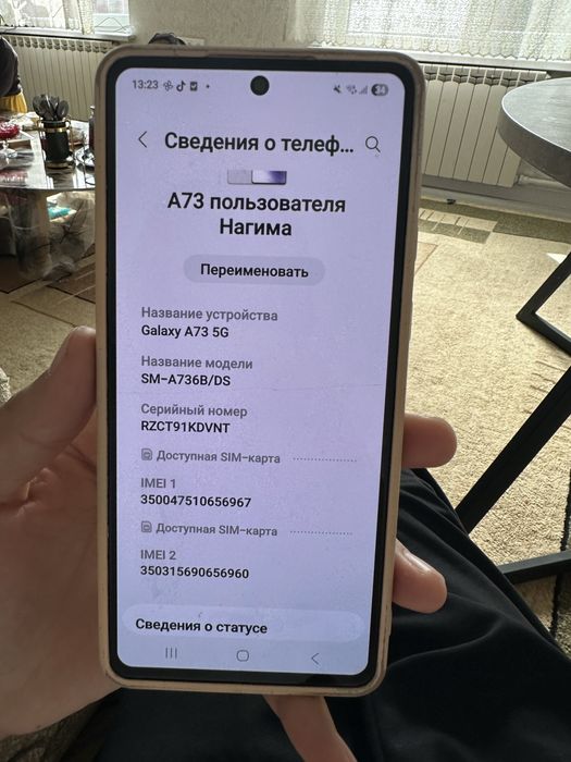 Samsung Galaxy A73 5G