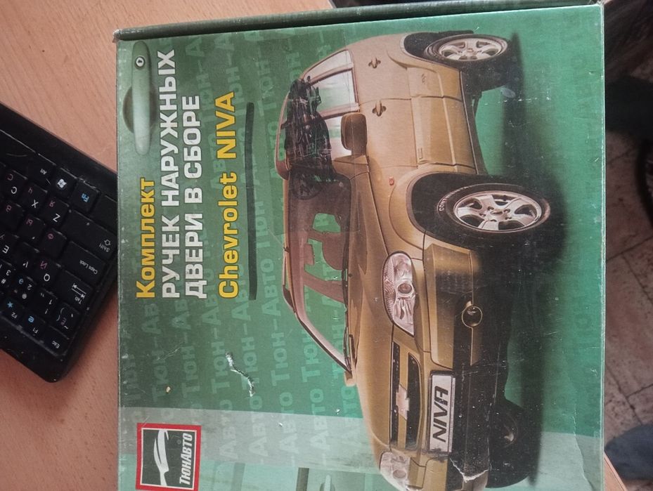 нива 2123 ручки новые