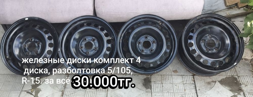Продам разные нужные вещи