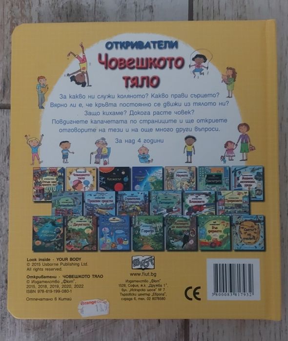 Детски книжки-енциклопедии 4 броя