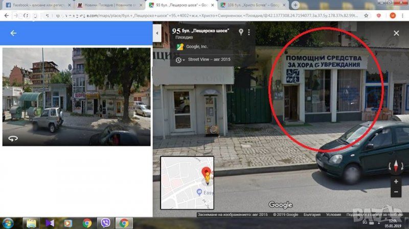 Патерици, проходилки, столове за тоалет и баня. Всичко за инвалида