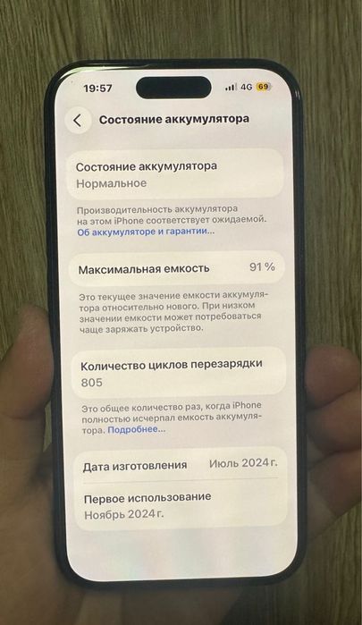 Айфон 16 128гб 91%