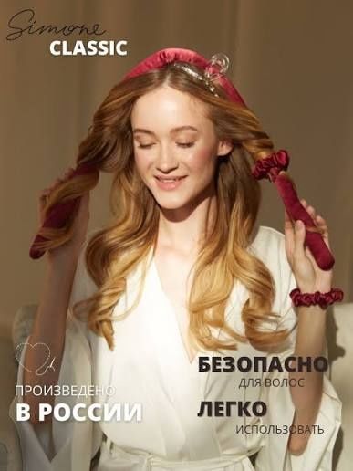 Мягкий ободок Симона