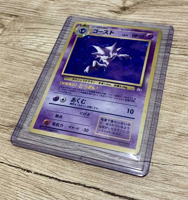 1997 Fossil Haunter #93 Pokemon Japanese Holo | Raw Pokemon Card