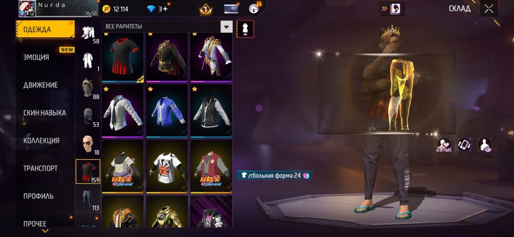 Продам фф акк акаунту 5лет