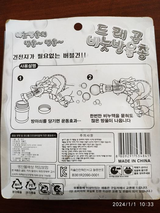Игрушка мыльный пистолет